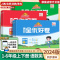语文+数学+英语[人教版] 三年级下 [正版]2024春全优好卷人教版一二三四五六年级下册上册语文数学英语全套北师大/苏