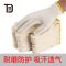 添盾(TIANDUN) TD-GL800G 涤棉 7针本白800g 12副/打 打 线布手套