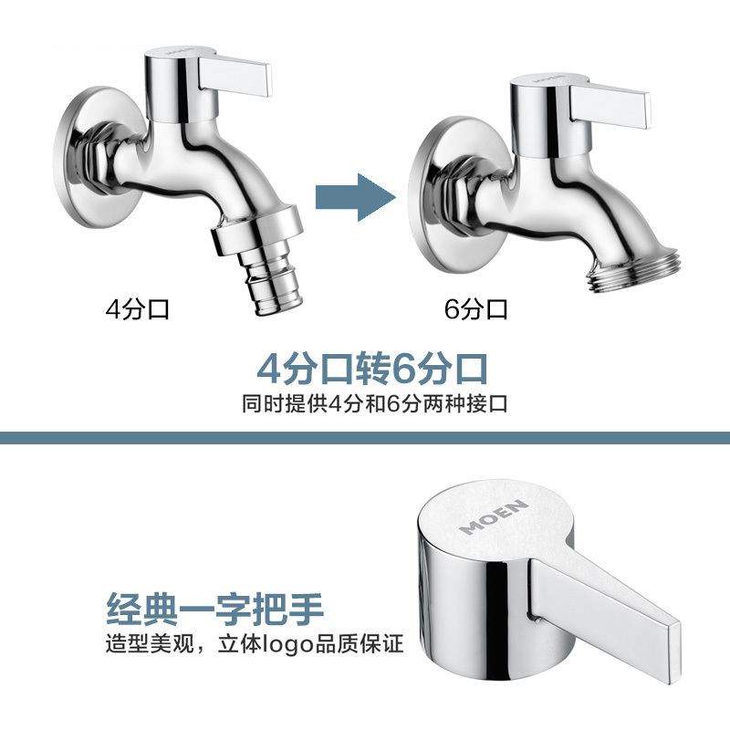 摩恩洗衣机龙头4分/6分单冷精铜入墙式洗衣机配件龙头9016A/9023