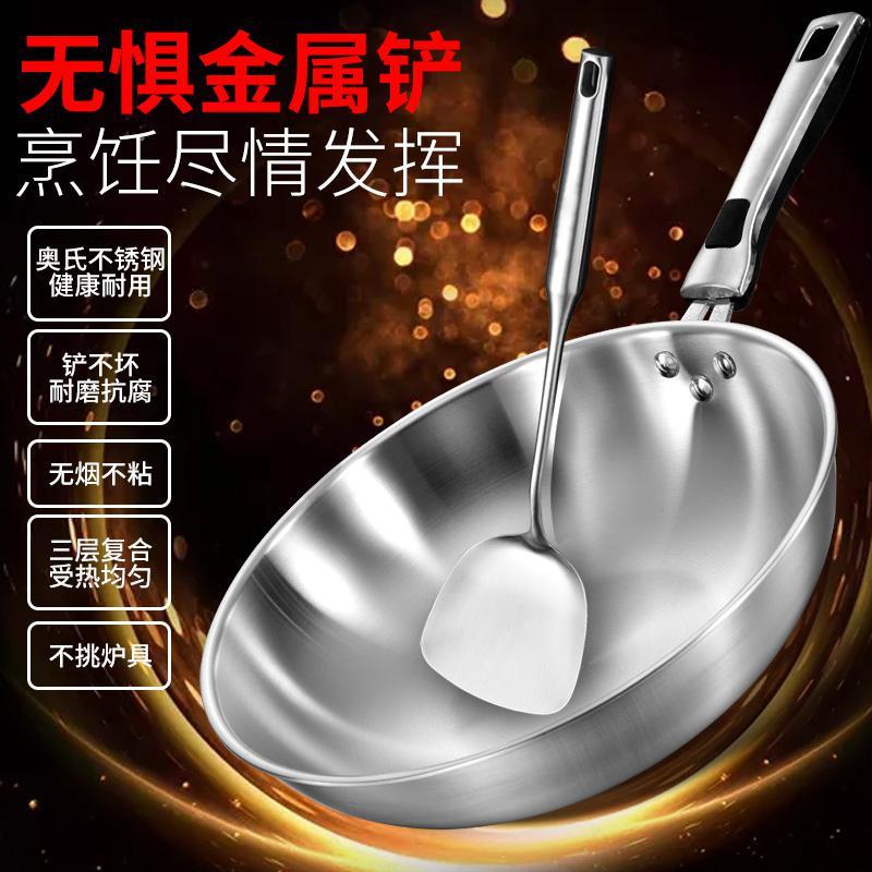 不粘锅炒锅烘焙精灵不锈钢家用无涂层炒菜锅电磁炉燃气适用 32cm(锅+盖)