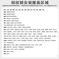 萤石DL21S家用互联网指纹密码锁 联网版防盗电子智能门锁