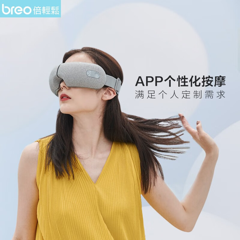 倍轻松(breo) 03眼部按摩器 iSee M高清大图