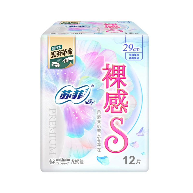 苏菲SOFY极上裸感S卫生巾290mm 12片*5包极薄棉柔夜用 超薄透气 量多干爽不反渗超长夜用姨妈巾高清大图
