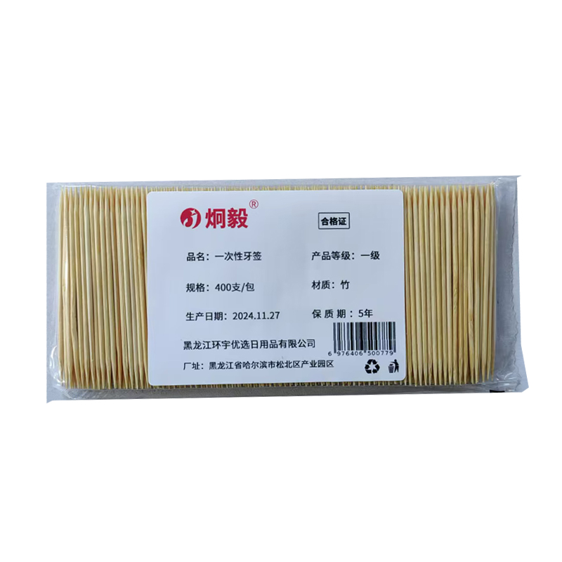 炯毅 一次性双头竹牙签水果签小吃签剔牙棒 一次性牙签 400支/包