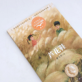 芦花鞋（小学语文同步阅读书系）