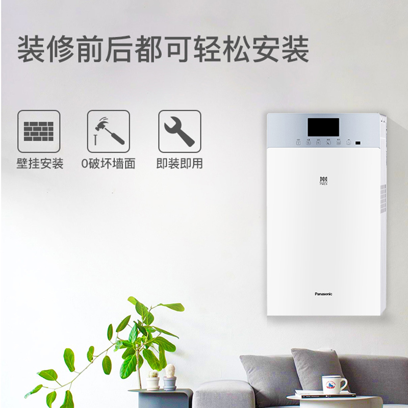 松下(Panasonic)新风系统家用壁挂式换气系统室内智能双向流全热(PM2.5版)FV-SNZ09V1