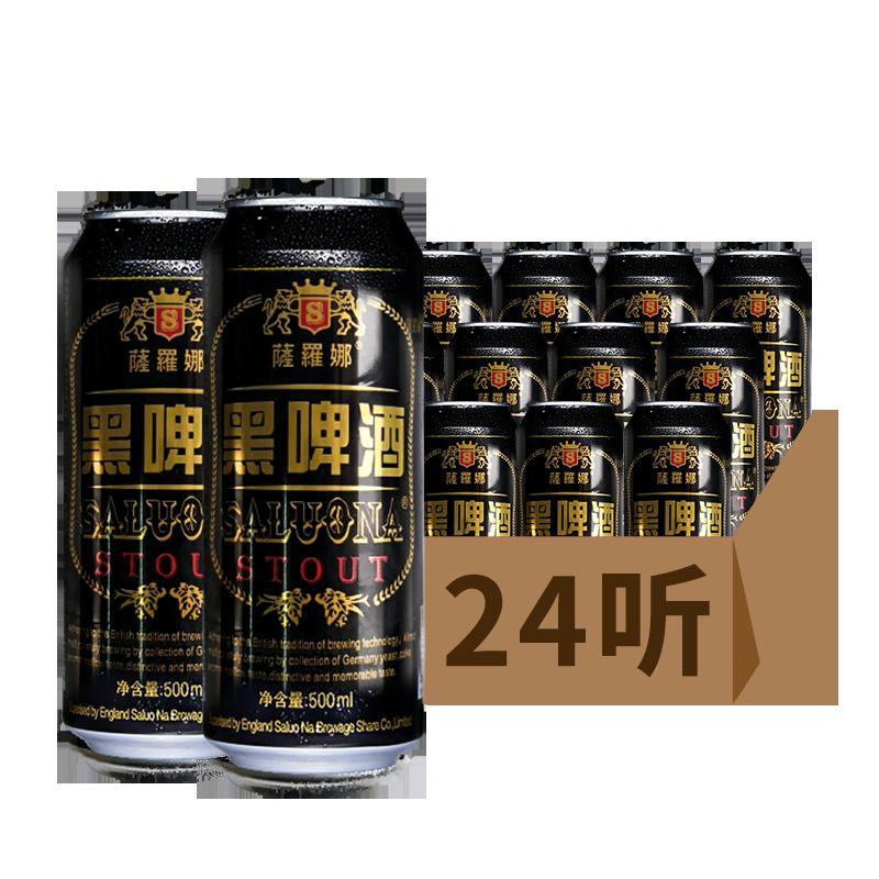 萨罗娜啤酒黑啤酒500ml*24听