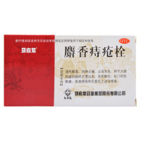 马应龙 麝香痔疮栓 1.5克x12粒/盒