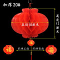 维诺亚新年春节灯笼小红灯笼挂饰结婚庆典红灯笼开业装饰场景布置纸灯笼 20#加密加厚福字款100个