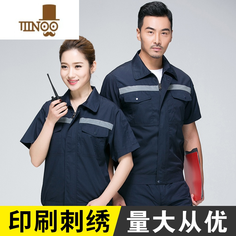 yanxu短袖工作服套装男夏季工程劳保服工厂车间维修汽修服上衣厂服工