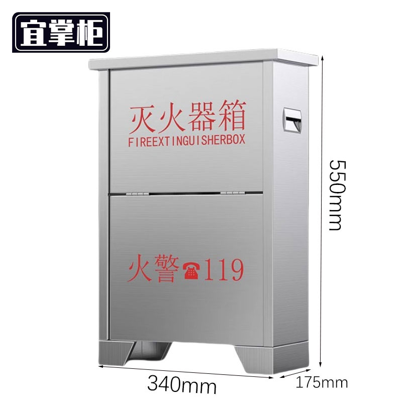 宜掌柜 不锈钢灭火器箱高清大图