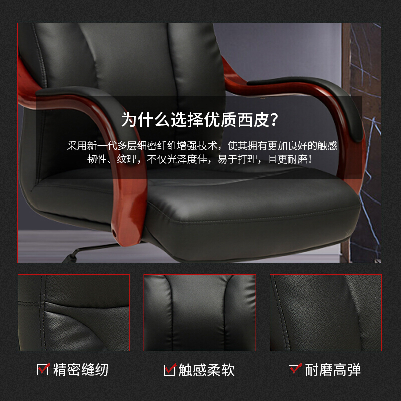 绵冠MIANGUAN实木老板椅中班椅皮质经理椅会议椅子