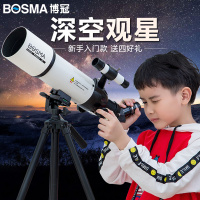 博冠(BOSMA)80400天文望远镜高倍专业观星观天深空高清10000儿童学生入门级倍天文望远镜
