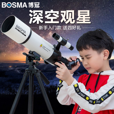 博冠(BOSMA)80400天文望远镜高倍专业观星观天深空高清10000儿童学生入门级倍天文望远镜