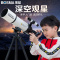 博冠(BOSMA)80400天文望远镜高倍专业观星观天深空高清10000儿童学生入门级倍天文望远镜