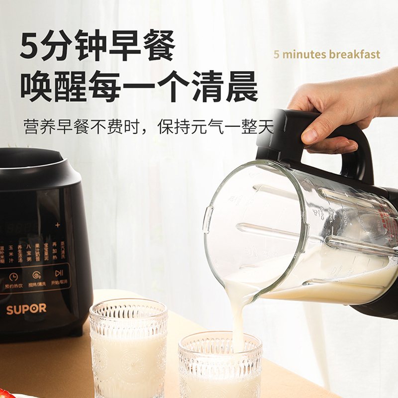 苏泊尔(SUPOR)破壁料理机智能预约家用1.2L/升加热多功能榨汁养生辅食豆浆机绞肉机搅拌机JP719C