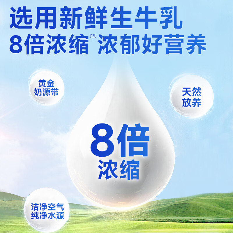 添加初乳碱性蛋白质高清大图