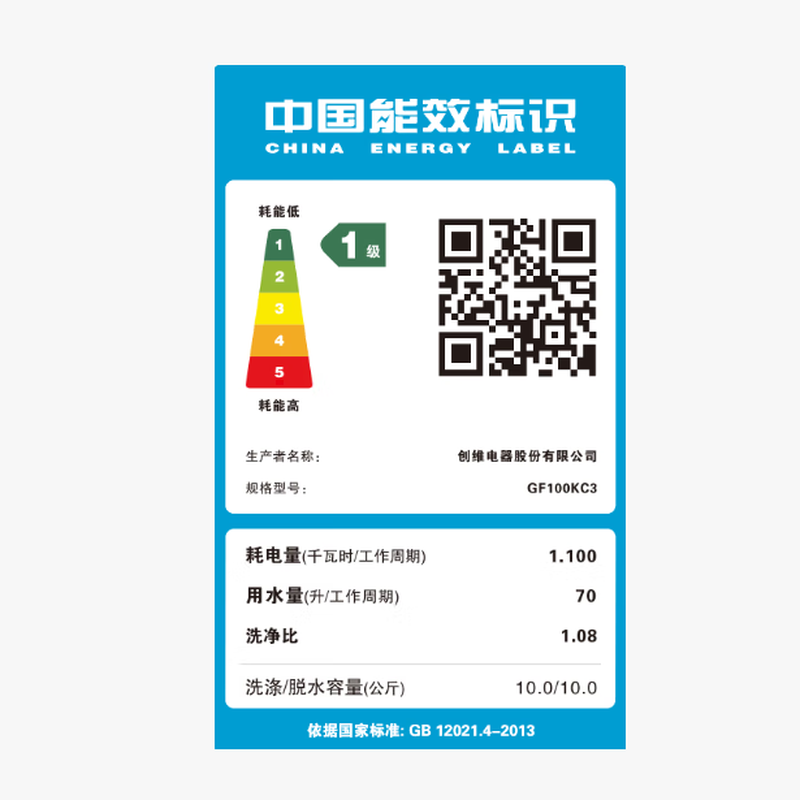 创维10KG滚筒洗衣机GF100KC3_钛金灰高清大图