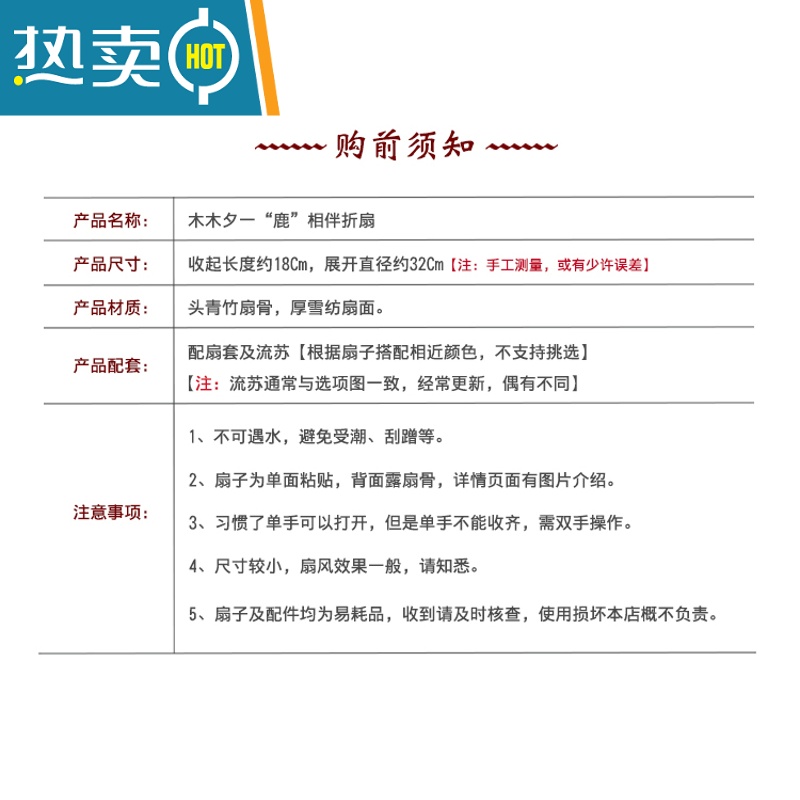 XIANCAI5.5寸小扇子折扇古风女式迷你随身便携小清新烫金小鹿折叠工艺扇 一“鹿”相伴高清大图