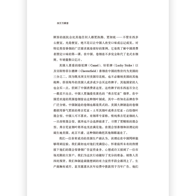 [正版]8册套装外国人 中国的颜色布鲁诺巴贝在路上穿越亚洲腹地四万万顾客在中国大地上阎雷 纪实旅行摄影集高清大图