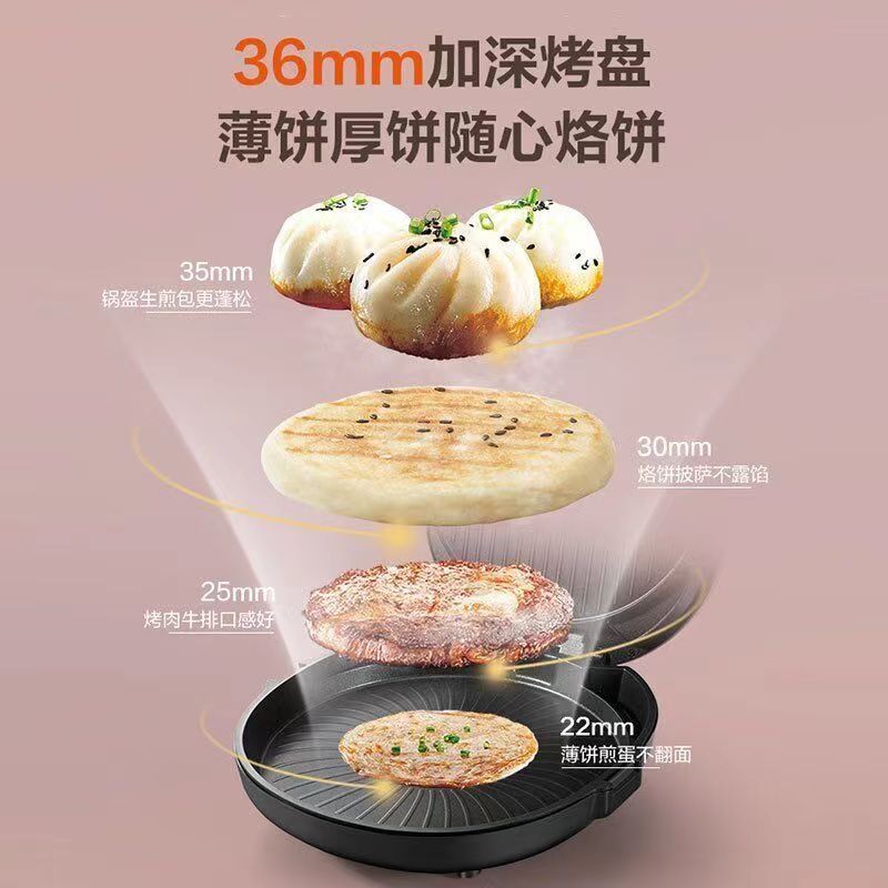 苏泊尔(SUPOR)电饼铛家用双面加热34CM大烤盘加深烤盘15MM升降大尺寸早餐机薄饼机烙饼锅电饼铛JJ34AQ77高清大图