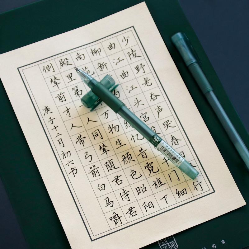练字笔老师推荐小绿07mm中性笔子弹头笔芯书写硬笔书法专用笔1支中性