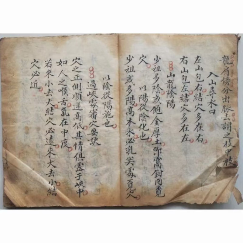 地理便览 二十四山向山龙阴阳点穴 入山寻水口明堂法诀 书法收藏高清大图