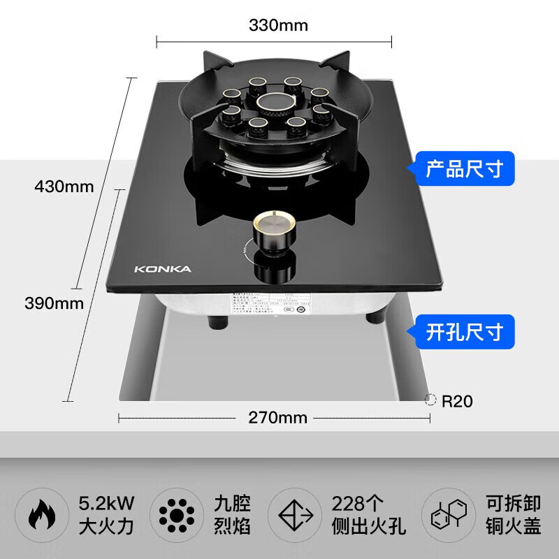 康佳燃气灶煤气灶单眼灶天然气 5.2KW家用九腔猛火灶 台嵌两用炉具 D520Y(Y)