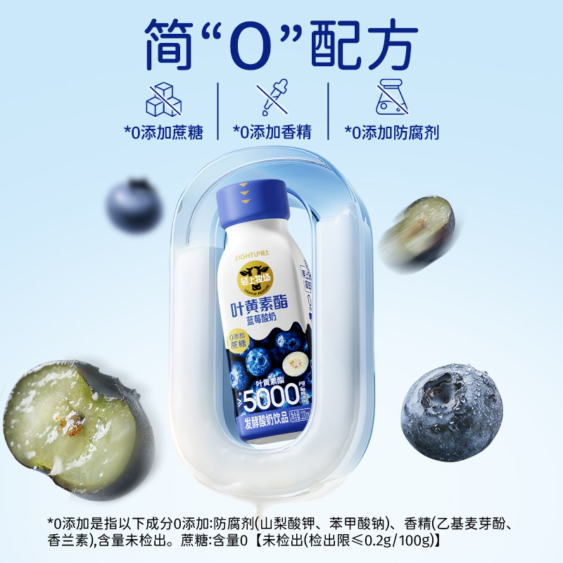 轻上叶黄素酯蓝莓酸奶饮品0添加蔗糖精选进口蓝莓整箱官方旗舰店高清大图