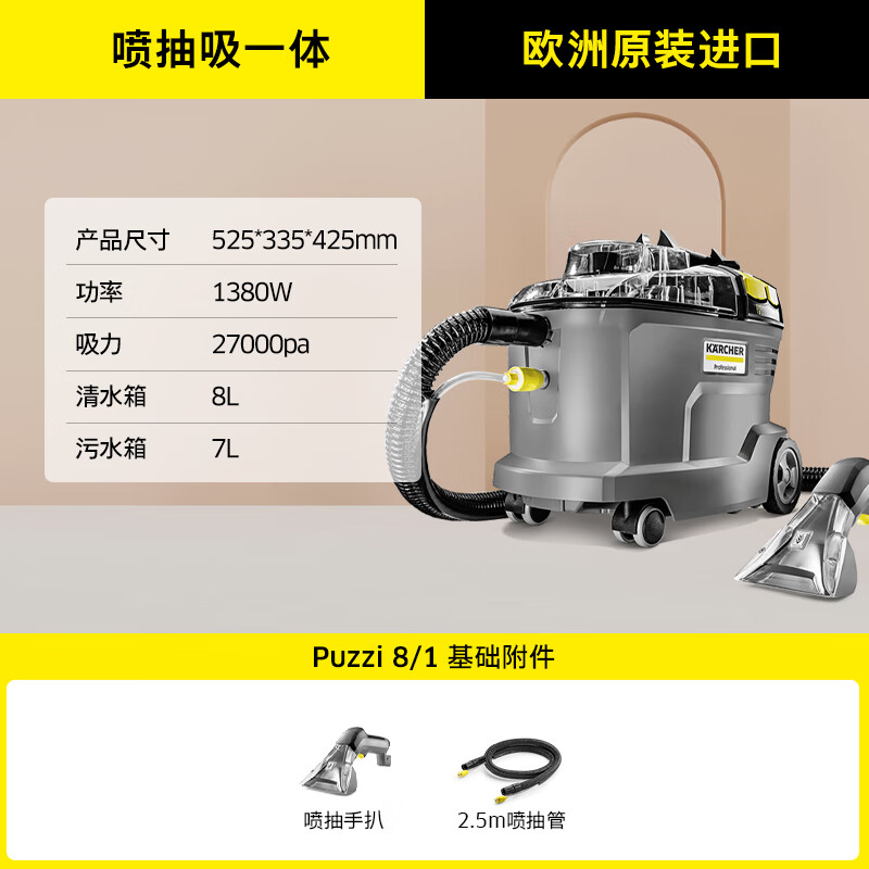 吸尘器 卡赫/KARCHER Puzzi8-1 交流电 6.1-7L