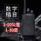摩托罗拉(MOTOROLA)A1D 数字对讲机 远距离商用民用商业户外大功率物业保安手持电台[双电池]