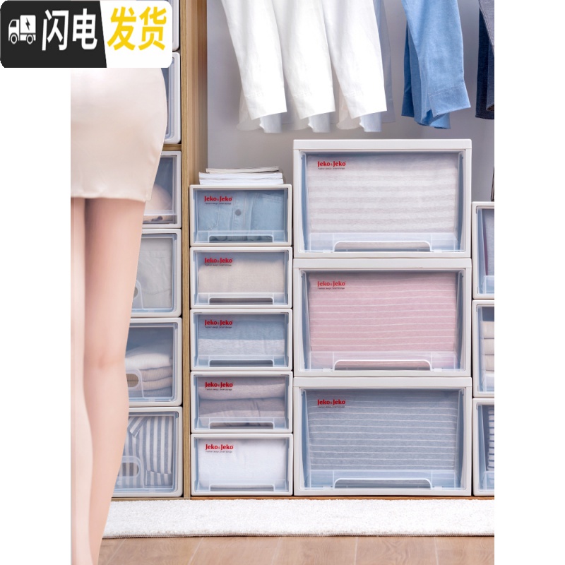 三维工匠jeko衣柜收纳抽屉式收纳盒多层置物柜子家用儿童衣服塑料箱储物柜收纳柜高清大图