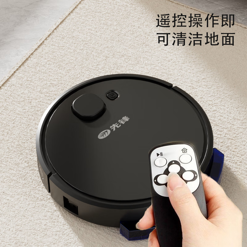 先锋 ZM-013B 真空吸尘器(智能扫地机器人)高清大图