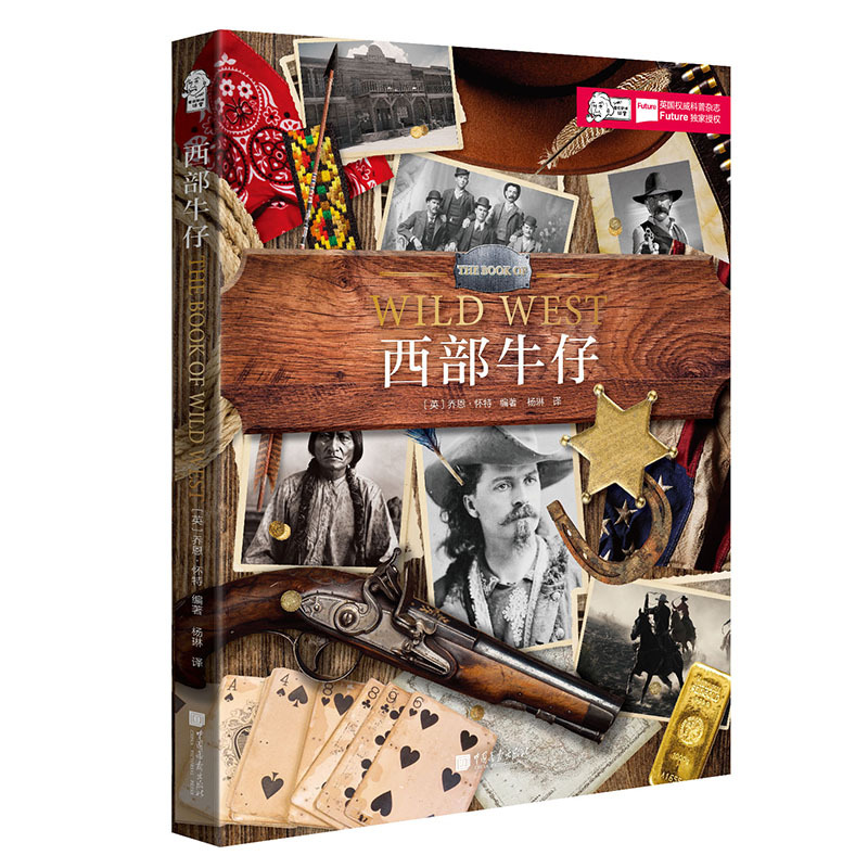 [正版]图书西部牛仔[英]乔恩·怀特9787514616361中国画报出版社