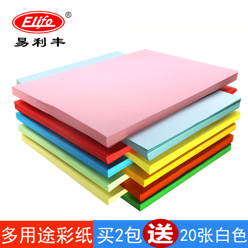奇画彩色A4纸红色粉色打印复印纸100张
