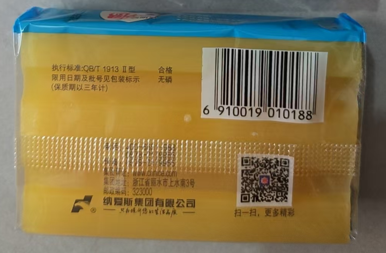 雕牌透明皂净爽青柠香202g/块高清大图