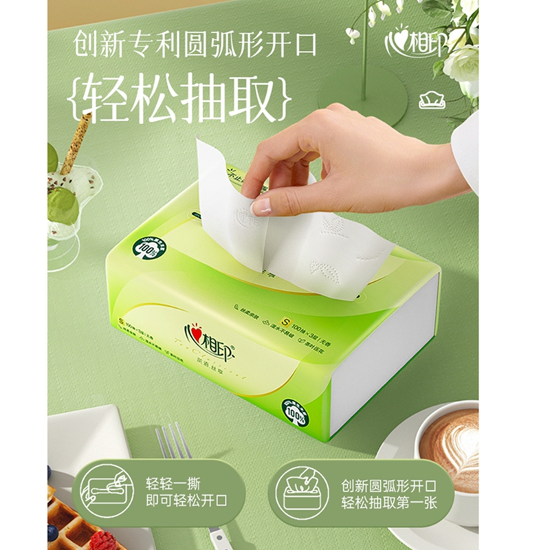 心相印(Mind Act Upon Mind) DT15100(箱装)心相印茶语丝享100抽20包三层塑装纸面巾抽纸高清大图