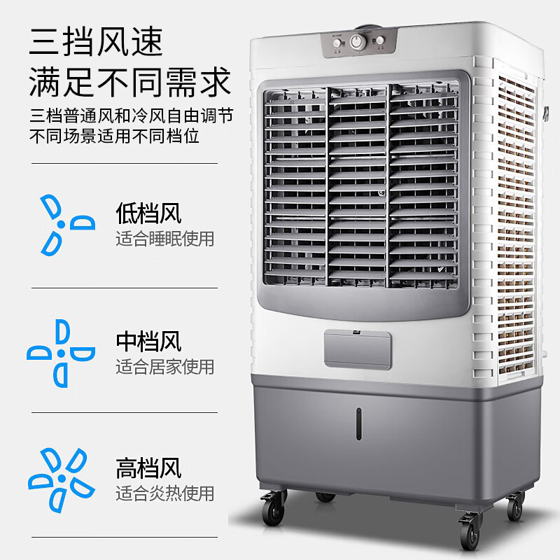 先科 (SAST)大型可移动水冷风机/交流定频 制冷风扇 车间工业扇CG-730L高清大图