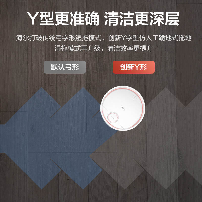 海尔(Haier) 智能家用全自动扫地机器人JX59家用全自动扫拖地神器一体机智能吸尘器(XF)