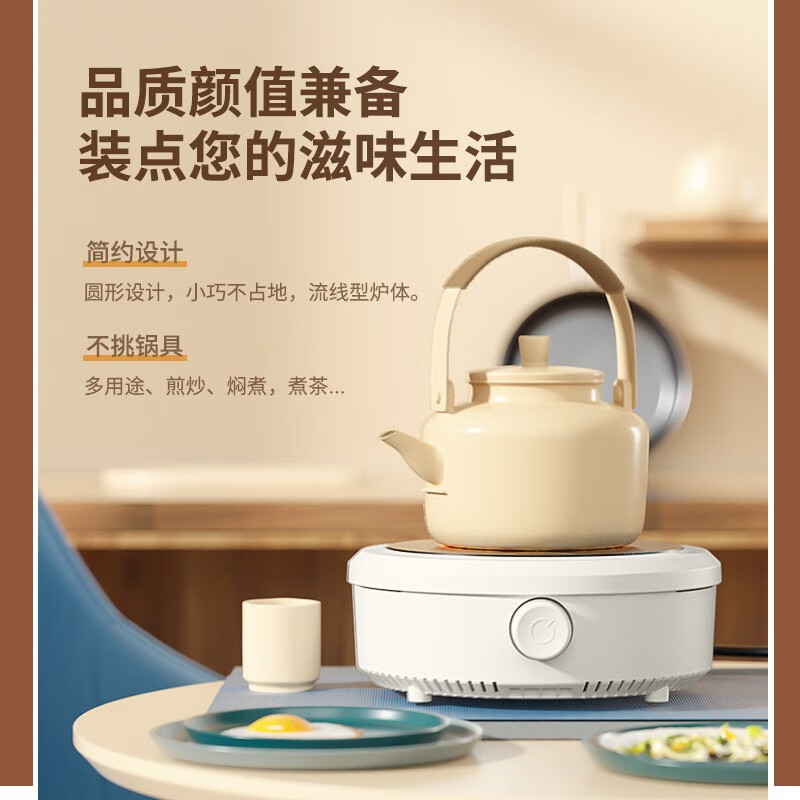 扬子 HLY-01电陶炉 围炉煮茶