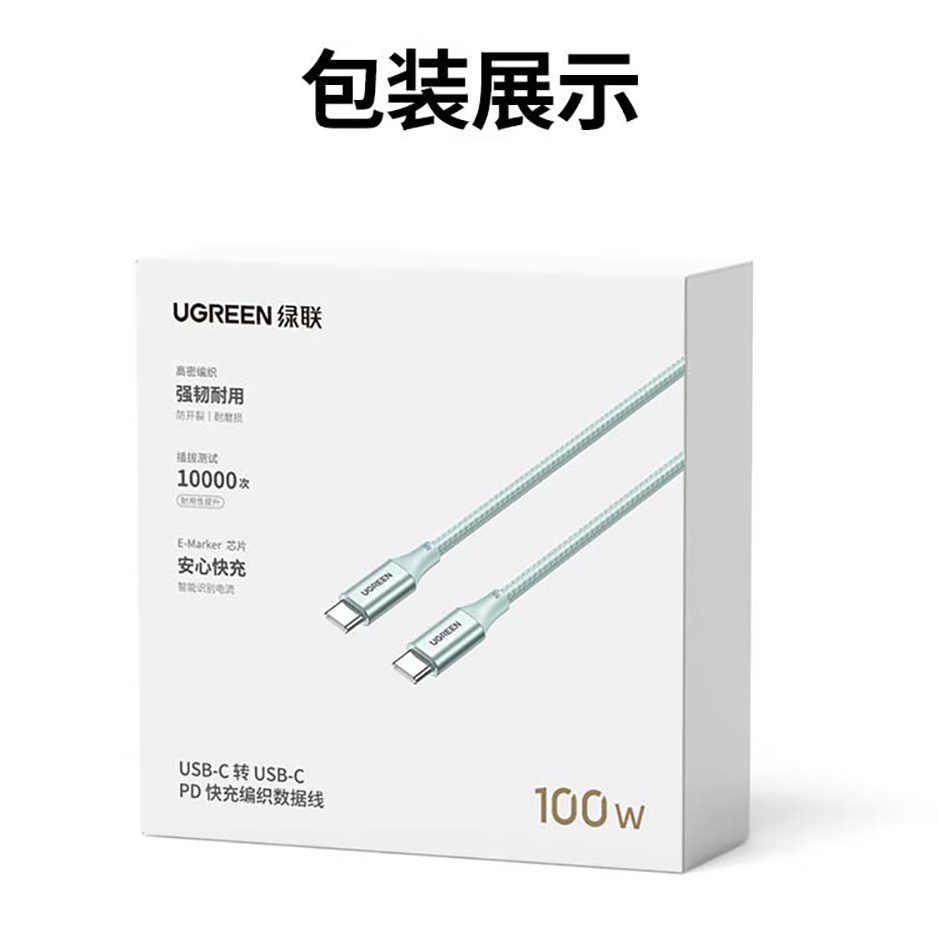 绿联(UGREEN)苹果16/15充电线Type-C数据线双头PD100W快充ctoc车载适用iPhone16/2m高清大图