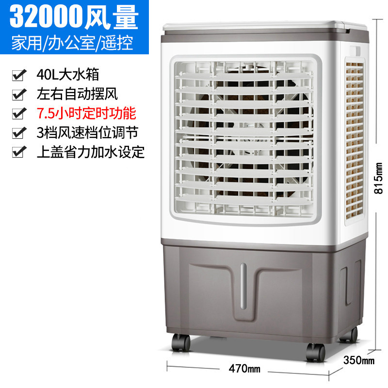 荣事达冷风扇加水空调扇制冷家用冷气扇移动工业超强风冷风机商用工厂宿舍大风量实惠价 家用 升级款(赠6冰晶)遥控