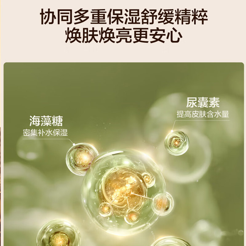 HBN·特护高倍臻颜防晒乳50ml*1瓶高清大图