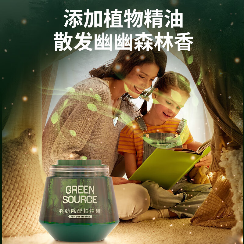 绿之源 强劲除醛拍拍罐 8罐装 Z-6167
