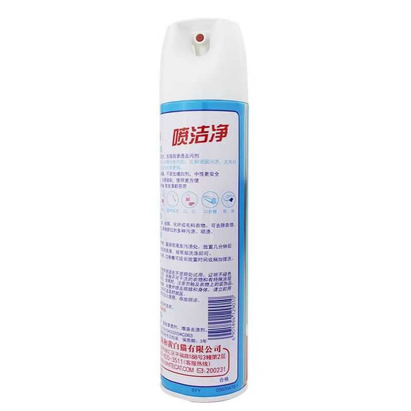 白猫喷洁净268ml干洗店专用油污衣领净衣服喷雾羽绒服干洗剂家用高清大图
