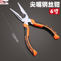 鑫鲸洲工业级老虎钳省力钢丝钳耐用多功能尖嘴钳家用斜口钳电工钳子*5个-工业级6寸尖嘴钳（升级款）