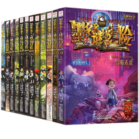 【选3册】墨多多谜境冒险查理里九世文字版12册单本第一二三季28系列 查理9世全套阳光版小学生3-6年级课外书不可思议事