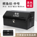 汽车后备箱收纳箱车载储物盒车用整理箱尾箱置物车内装饰用品大全 带标【鳄鱼纹款-黑色-中号53cm】下单留言车型
