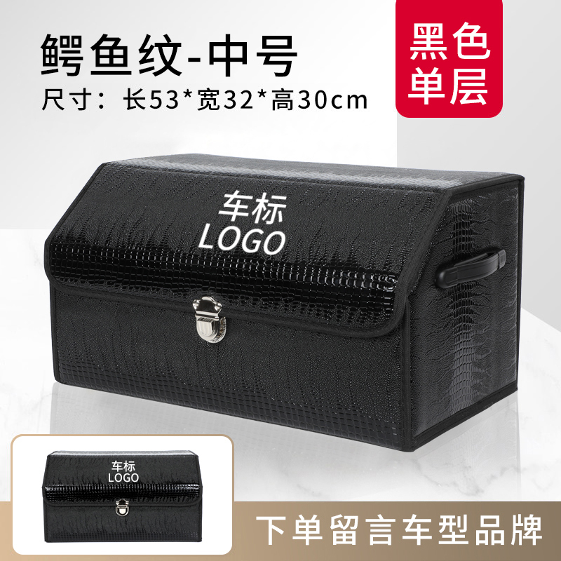 [补贴10%]汽车后备箱收纳箱车载储物盒车用整理箱尾箱置物车内装饰用品大全