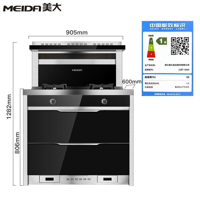 美大(MEIDA)集成灶XP72消毒柜款集成一体灶 家用油烟机燃气灶套装(液化气)